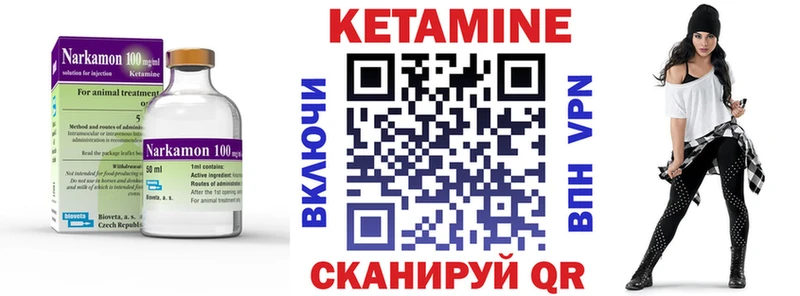 КЕТАМИН VHQ  Юрюзань 