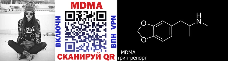 МДМА кристаллы  где продают наркотики  Юрюзань 