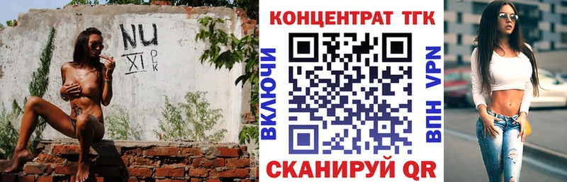 ТГК вейп  Юрюзань 